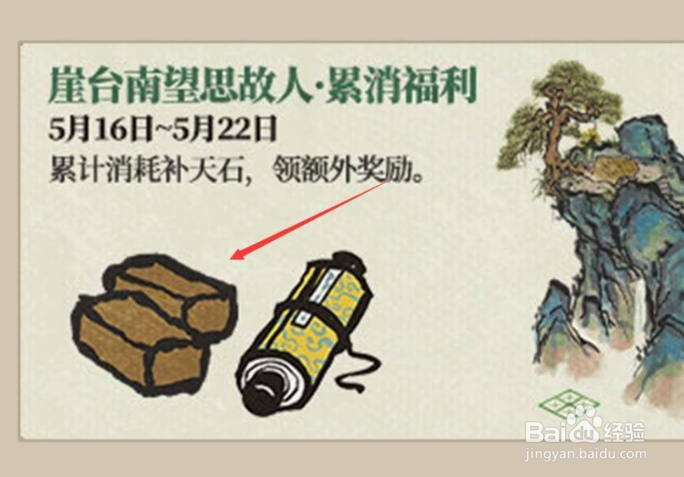 江南百景图黄泥怎么获得