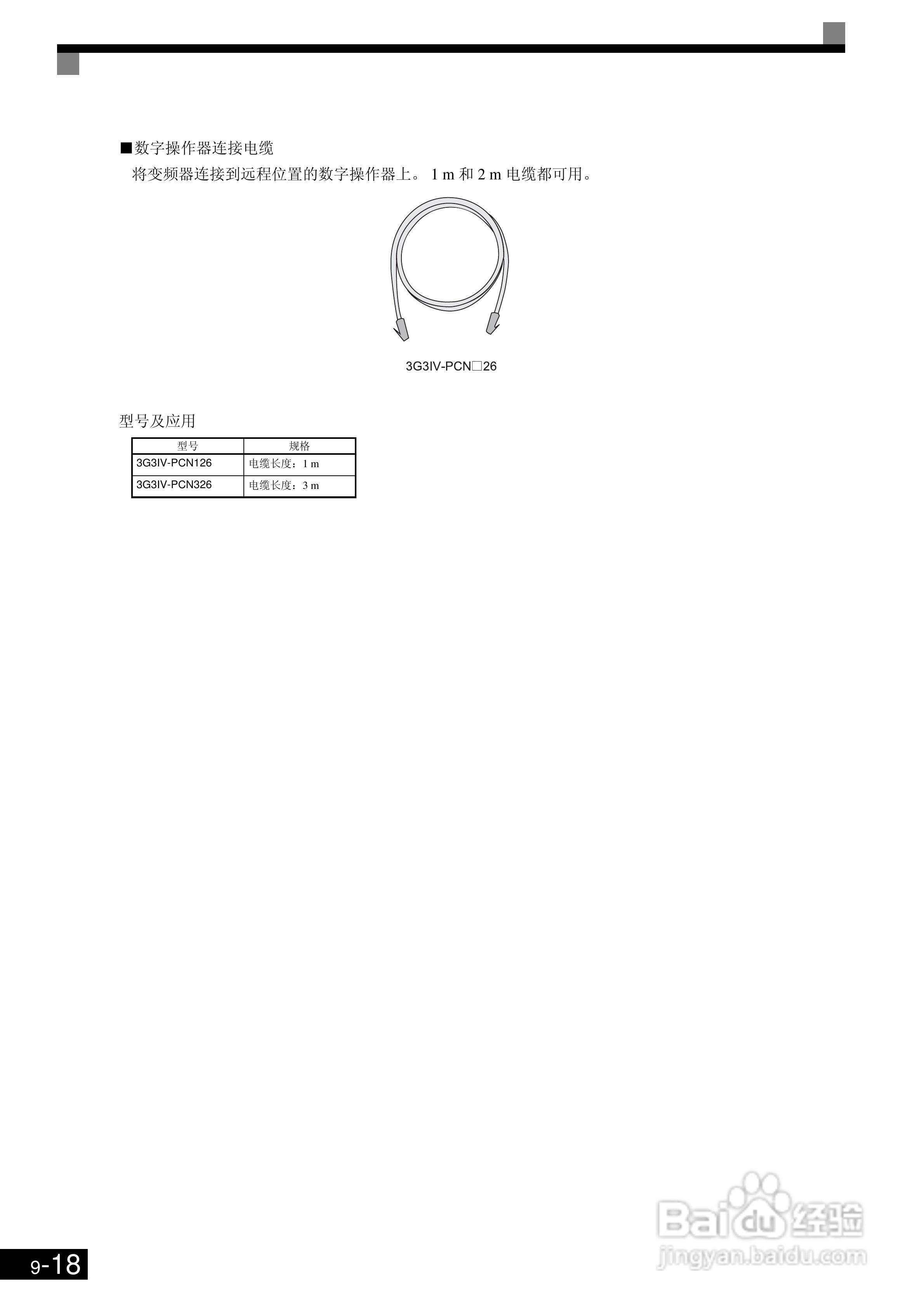 欧姆龙3G3RV-B430K-ZV1变频器说明书:[44]