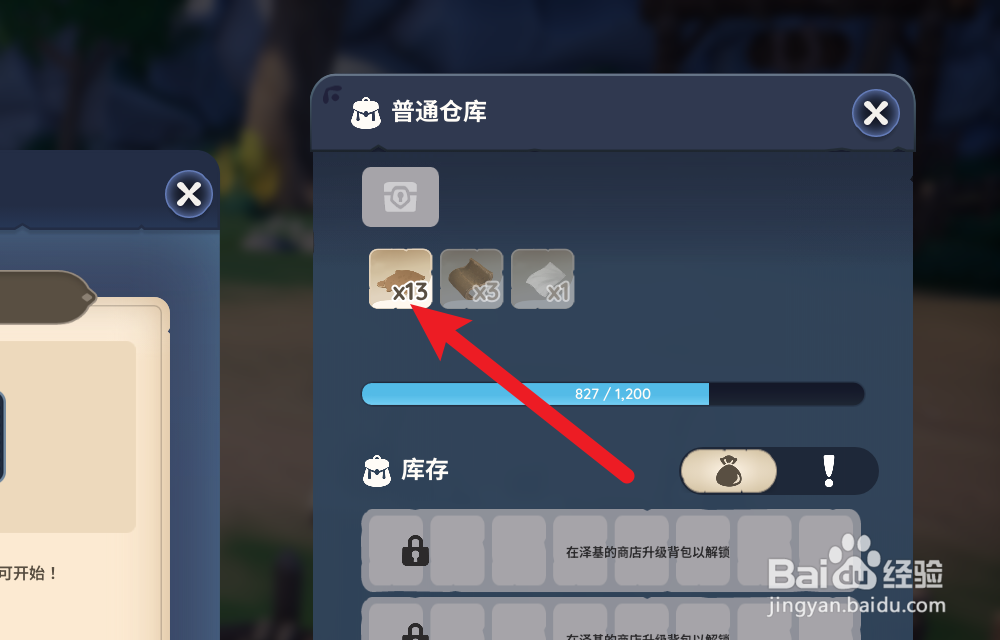 Palia帕里亚怎么制作皮革