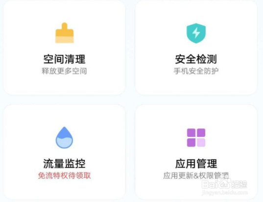 VIVO手机怎么优化运行速度