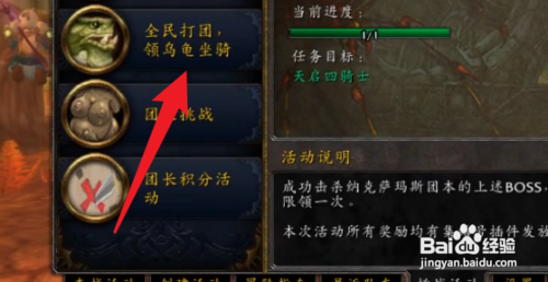 魔兽世界乌龟坐骑怎么获得