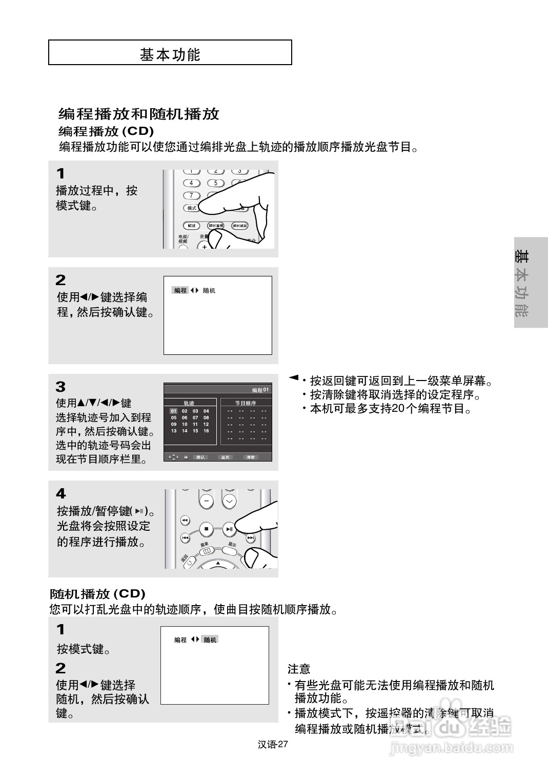 三星DVD-P650K使用说明书:[2]