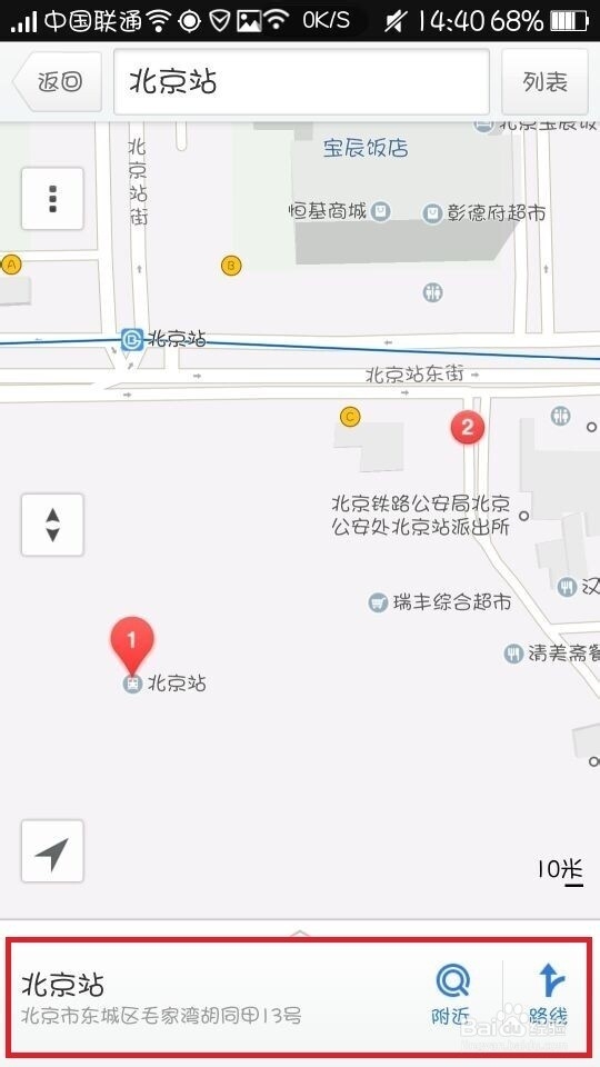 导航路线怎么规划