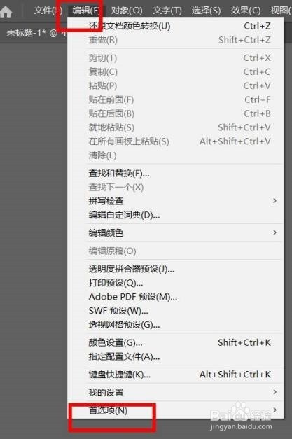 如何关闭illustrator 的显示工具提示