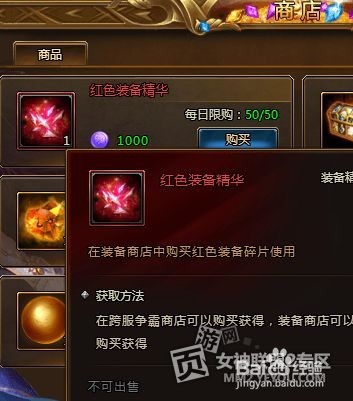 《热血三国3》神将选择技巧