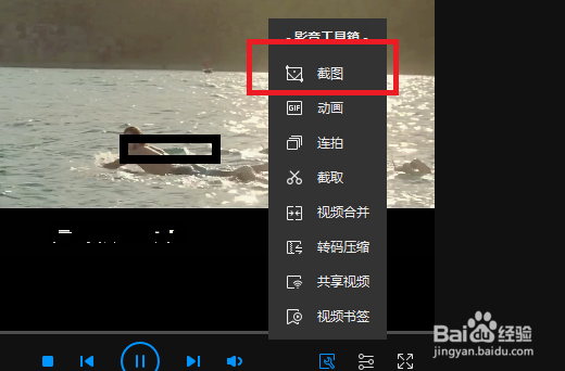 QQ影音怎么截图