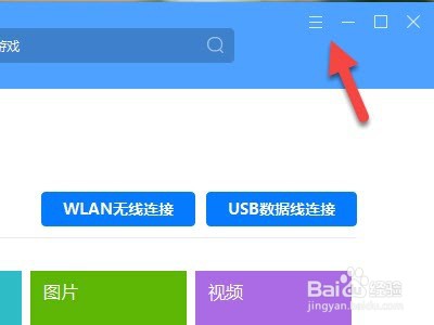 华为手机助手如何修改截屏目录