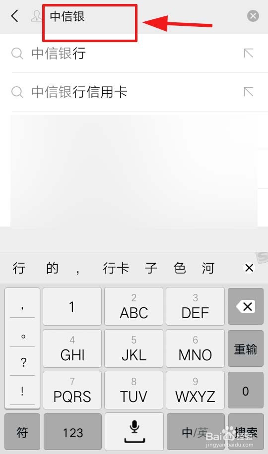 中信银行卡如何无线实名微信