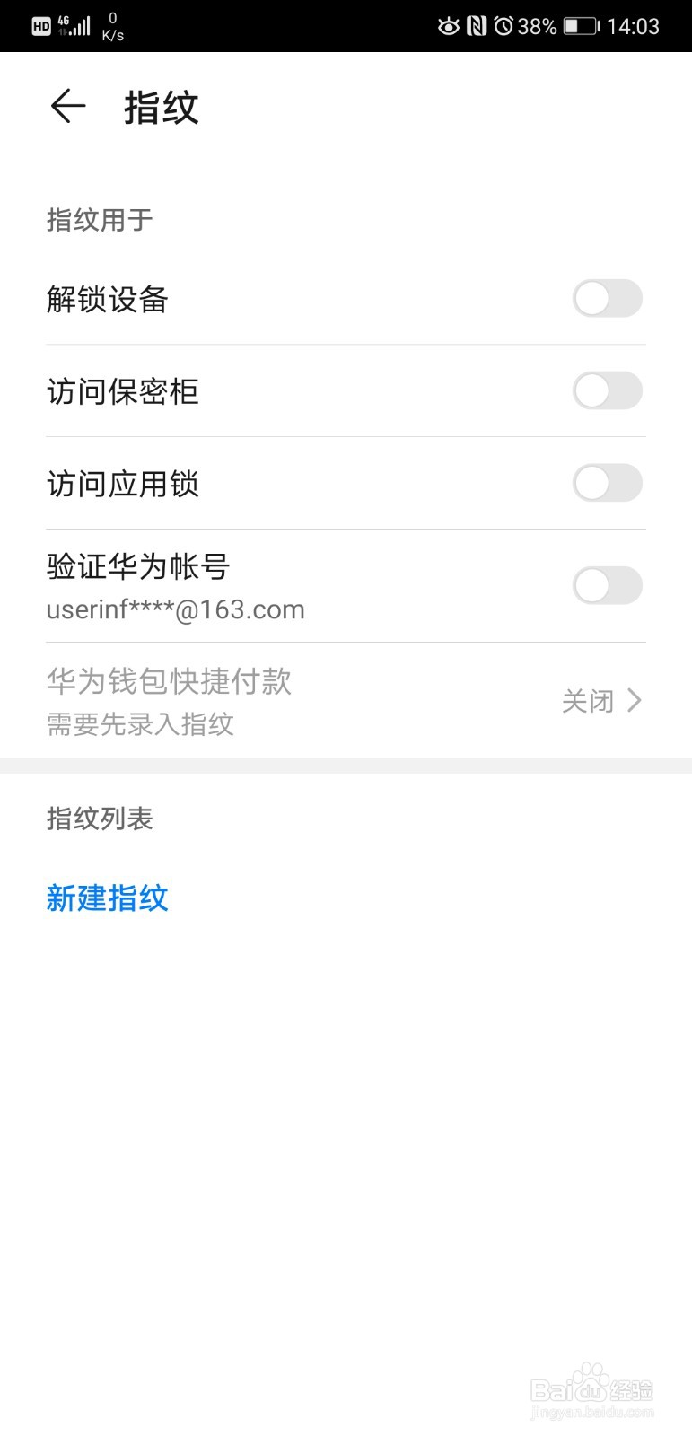 华为p30pro使用指南