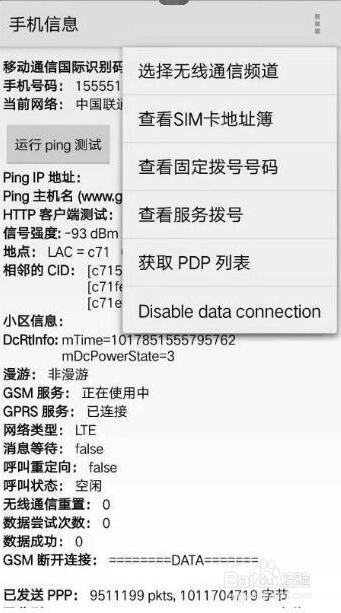 手机通讯录怎么恢复
