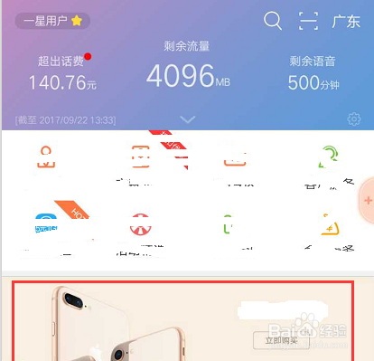 联通合约机iPhone8/iPhone8 plus购买攻略