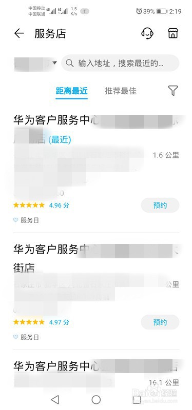 荣耀手机售后服务网点查询