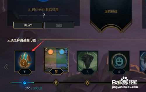 云顶之弈小小英雄怎么换