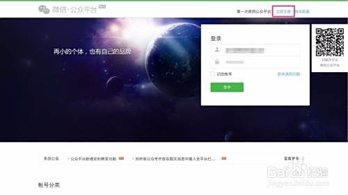 如何注冊小程序帳號