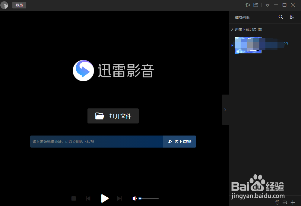 迅雷影音如何恢复默认声卡设备