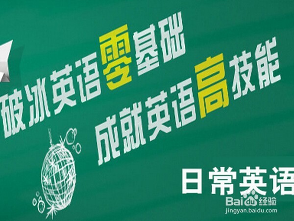 上班族如何自学英语口语