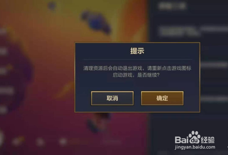金铲铲之战手游在哪里自助修复游戏？