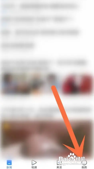 腾讯新闻怎么清除缓存文件