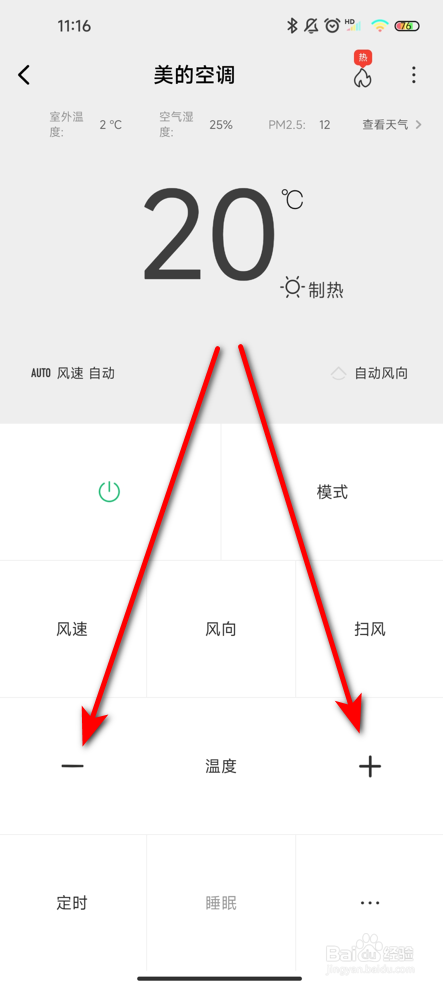 空调温度怎么设置到20度