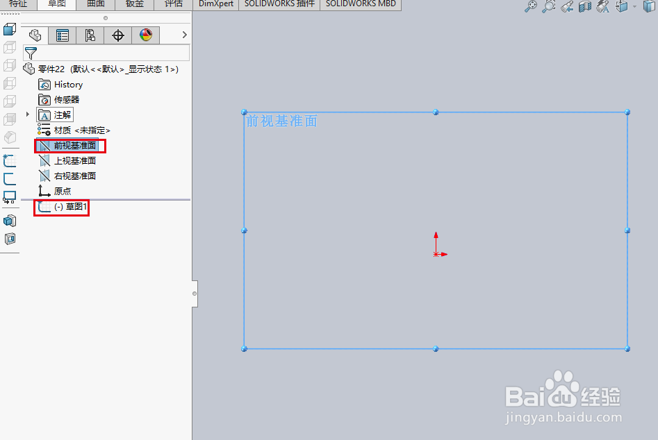 Solidworks2016画一个简单的烟灰缸