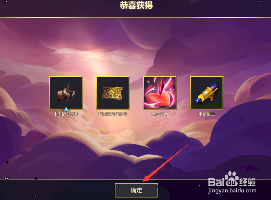 金铲铲之战怎么领取邮件奖励