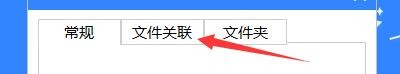 如何设置星速压缩关联解压文件格式