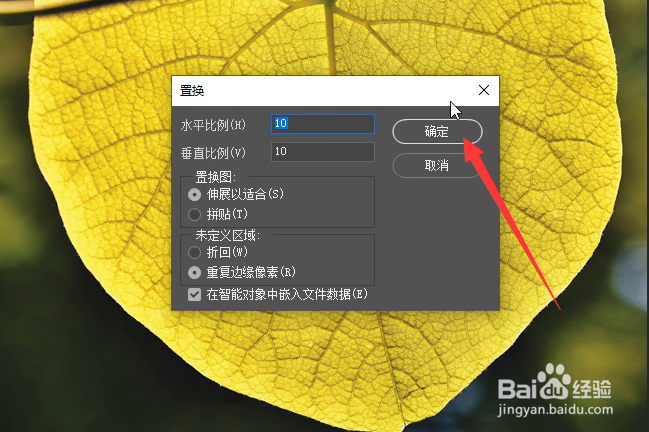 PS怎样将图片制作成褶皱效果