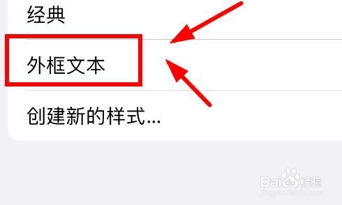 iPhone14如何设置字幕样式为外框文本