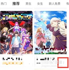 哔哩哔哩漫画怎么把漫画加入书架