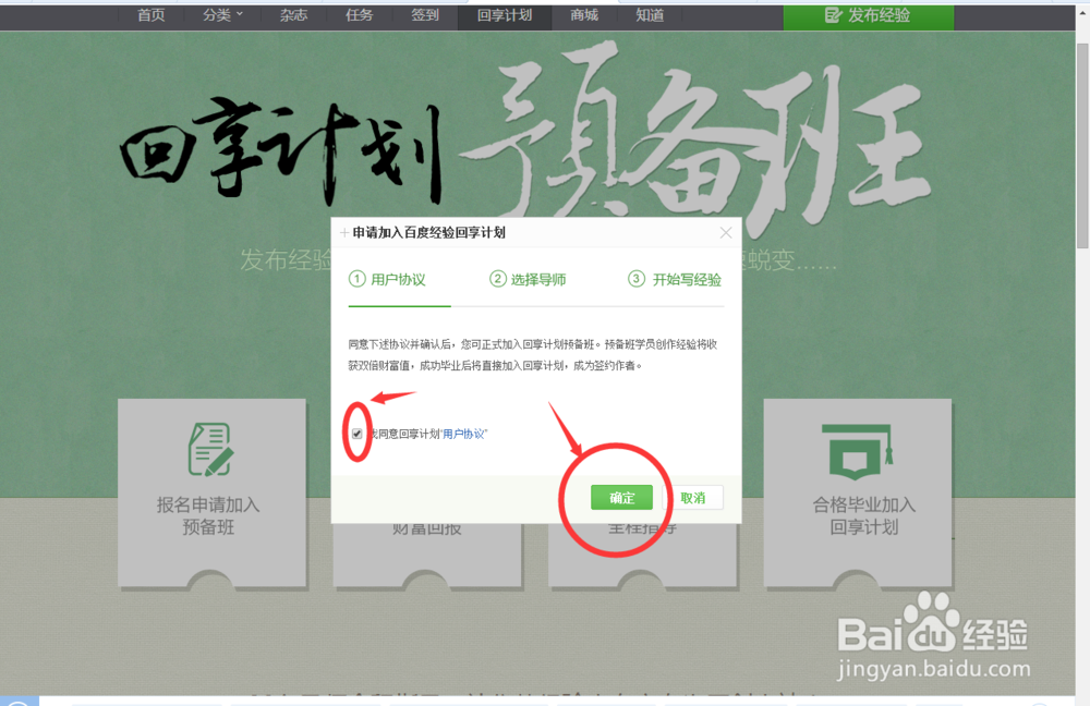 如何成为百度回享作者