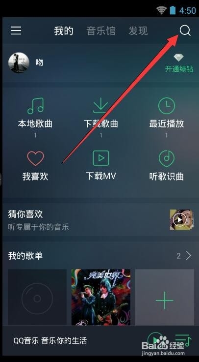 手机版qq音乐下载的歌曲在哪个文件夹