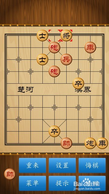 如何破解路边摊象棋第二十三局？