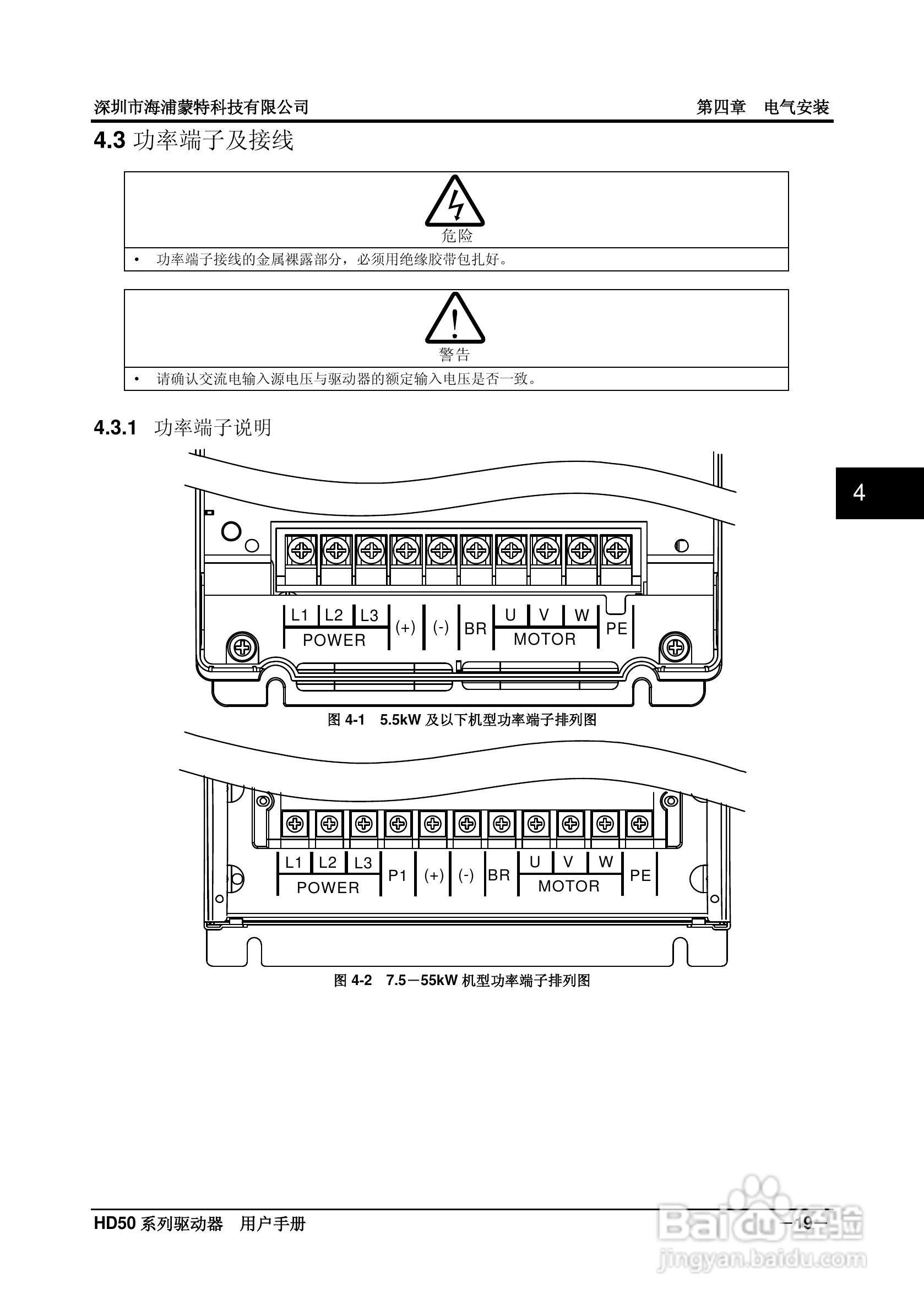 海浦蒙特HD50-6T400G高性能矢量控制驱动器用户手册:[3]