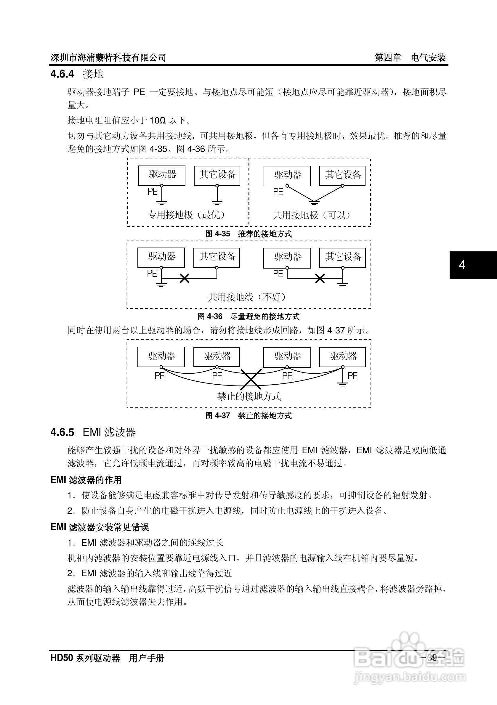 海浦蒙特HD50-6T400G高性能矢量控制驱动器用户手册:[5]