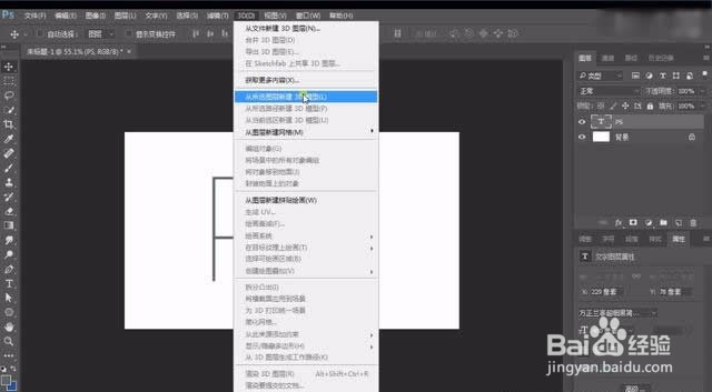 教你用Photoshop制作3D立体字体效果