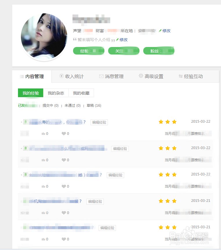 怎么成为回享作者？