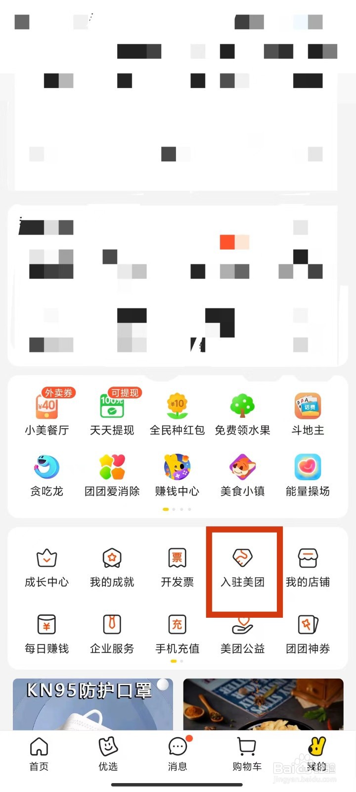 美团牵牛花系统是什么？和美团闪购有什么关系？