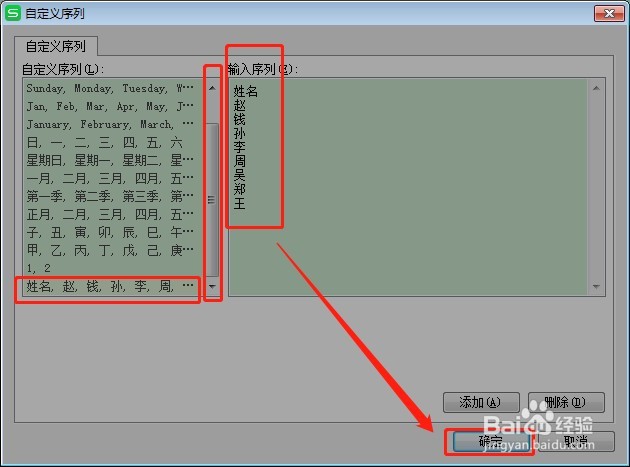 Excel自定义排序，快速简单的隔行排序对齐名字
