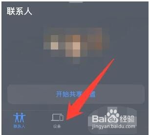 苹果手机丢了怎么追踪手机位置
