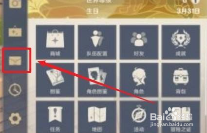 原神神里绫华邮件里的樱花树在哪里