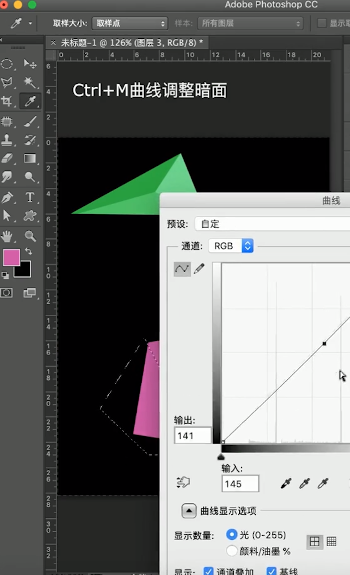 PS怎么绘制立体多边形？