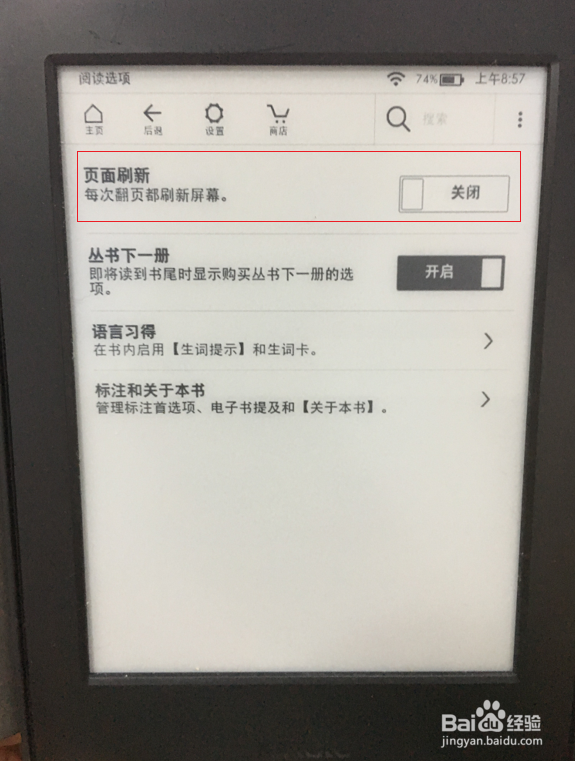 Kindle翻页闪屏怎么办_kindle翻页屏幕闪黑