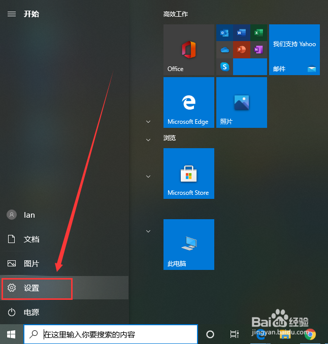 win10电脑怎么禁止系统自动更新