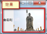 python如何让窗体中的label控件无色