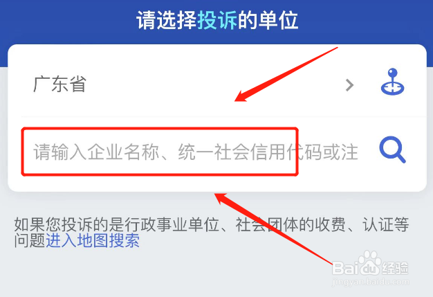 消费者怎么投诉商家