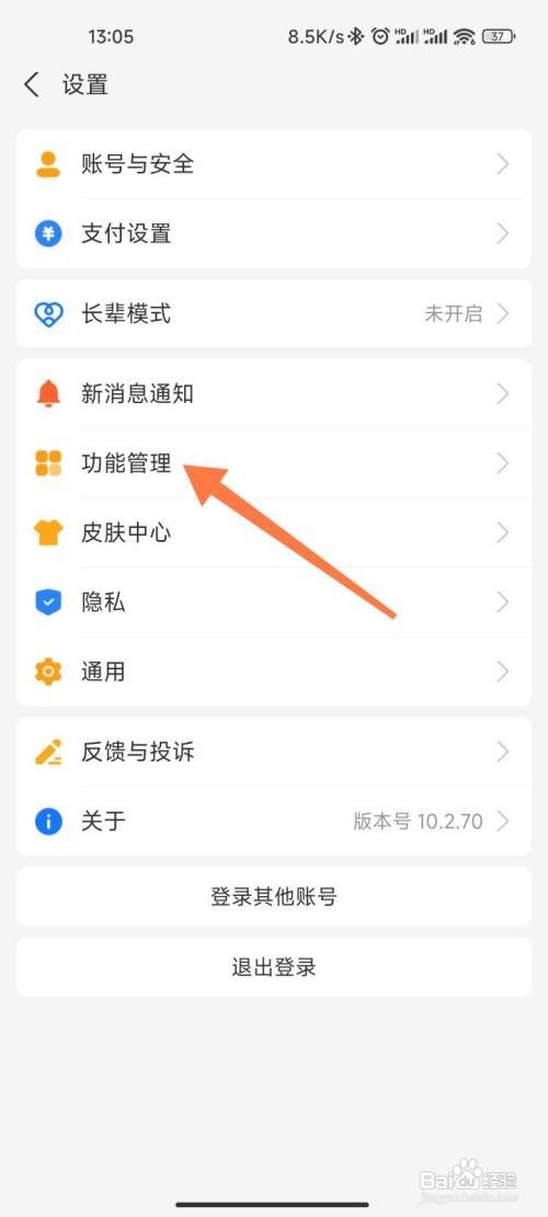 支付宝如何关闭可能认识的人