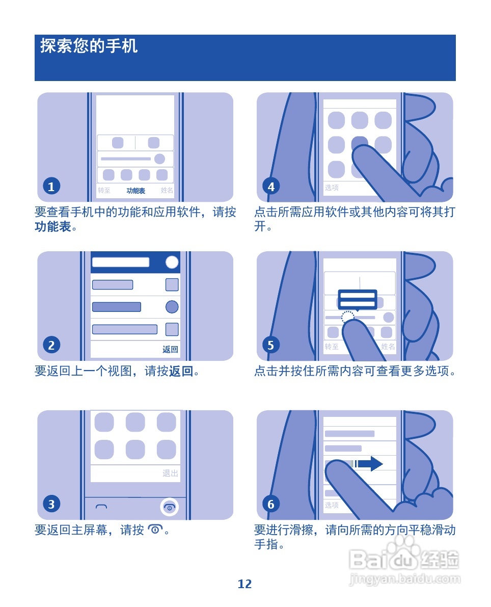 诺基亚2020手机使用说明书:[2]