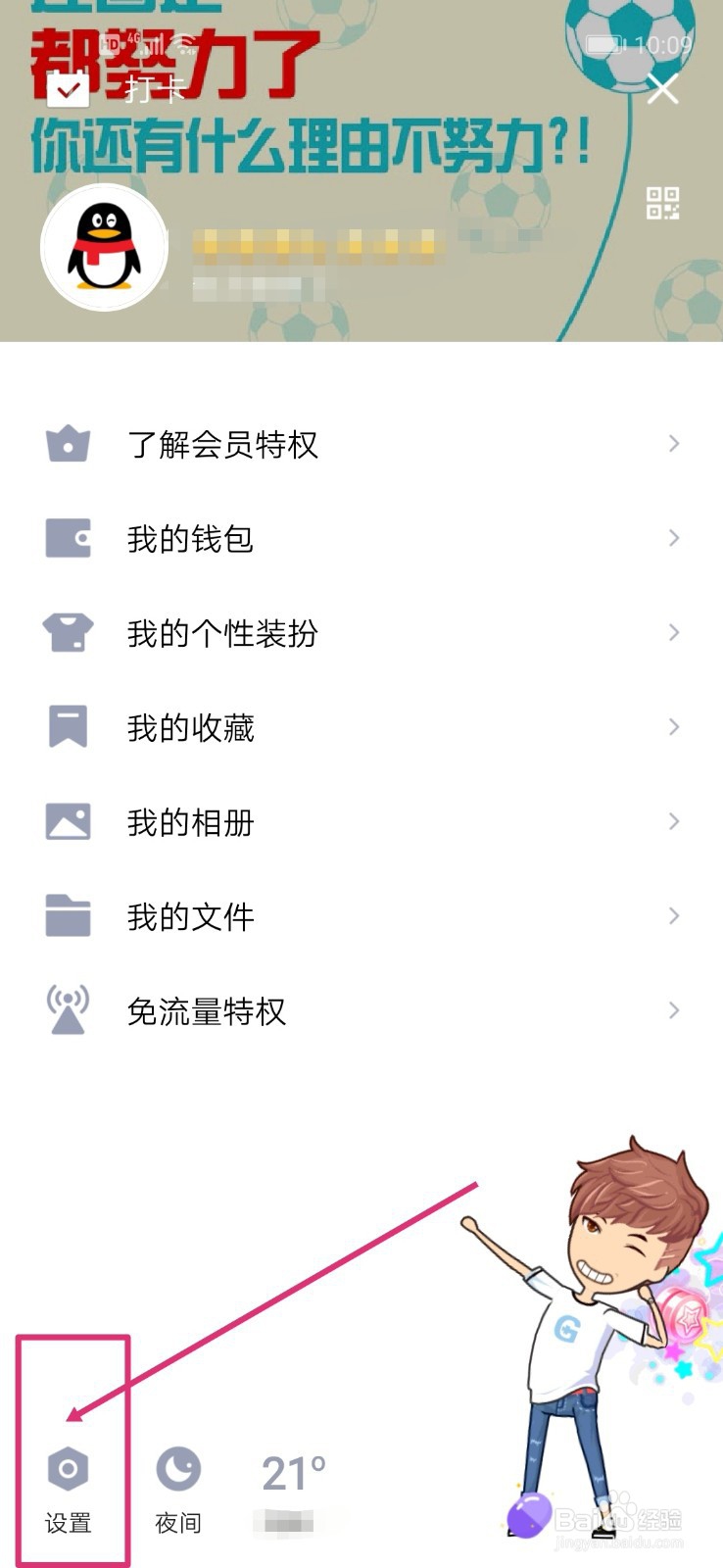 怎样发送QQ定时消息