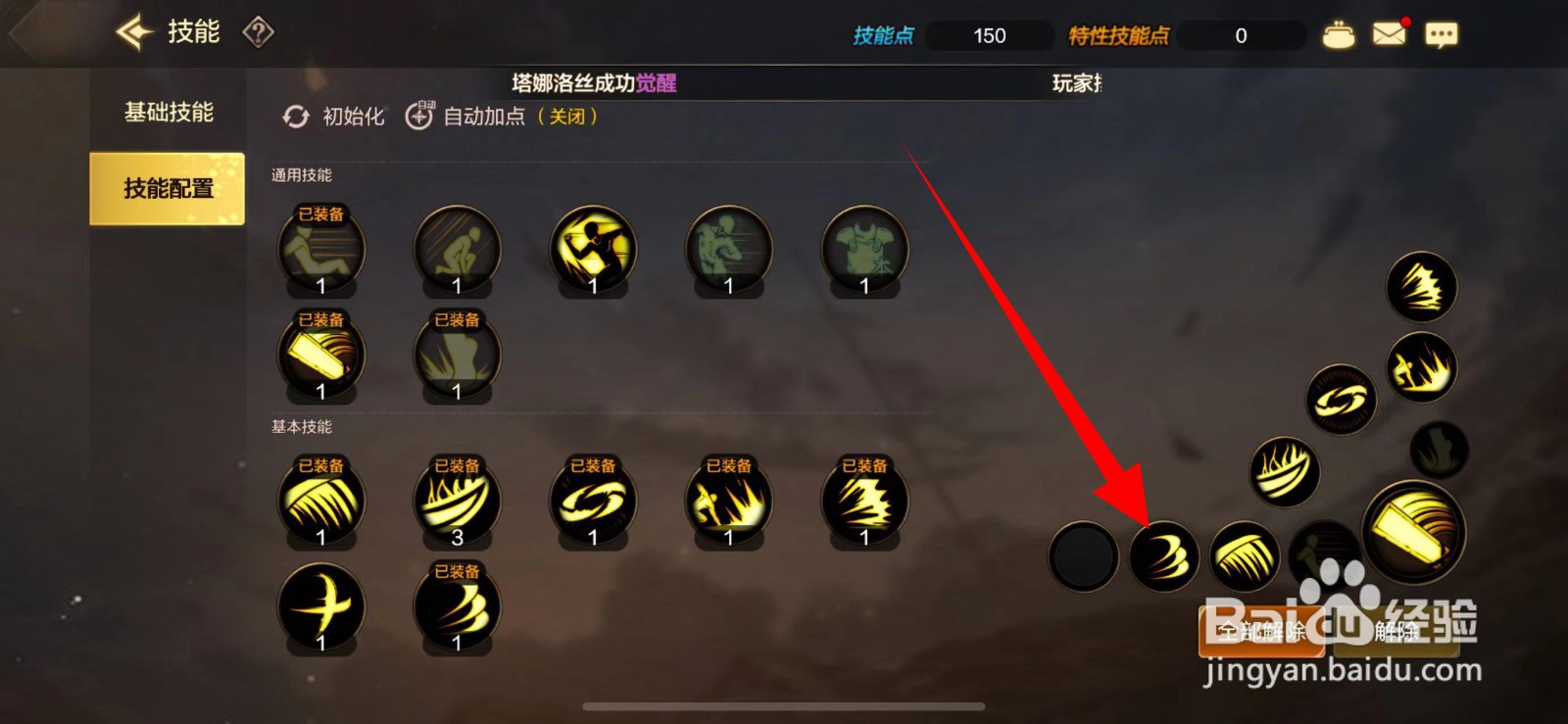 DNF手游如何学习三段刃