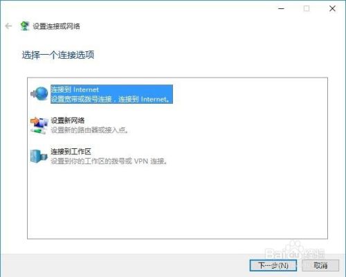 Windows10系统宽带怎么拨号上网连接设置